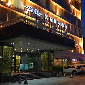 酒店 星程珠海碧海酒店